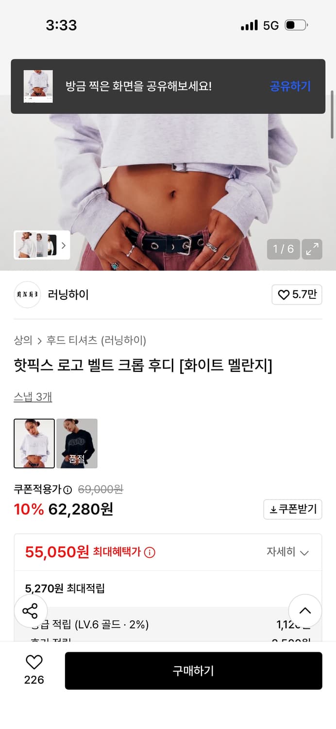 러닝하이 핫픽스 로고 벨트 크롭 후디 [화이트 멜란지] 상품이미지3