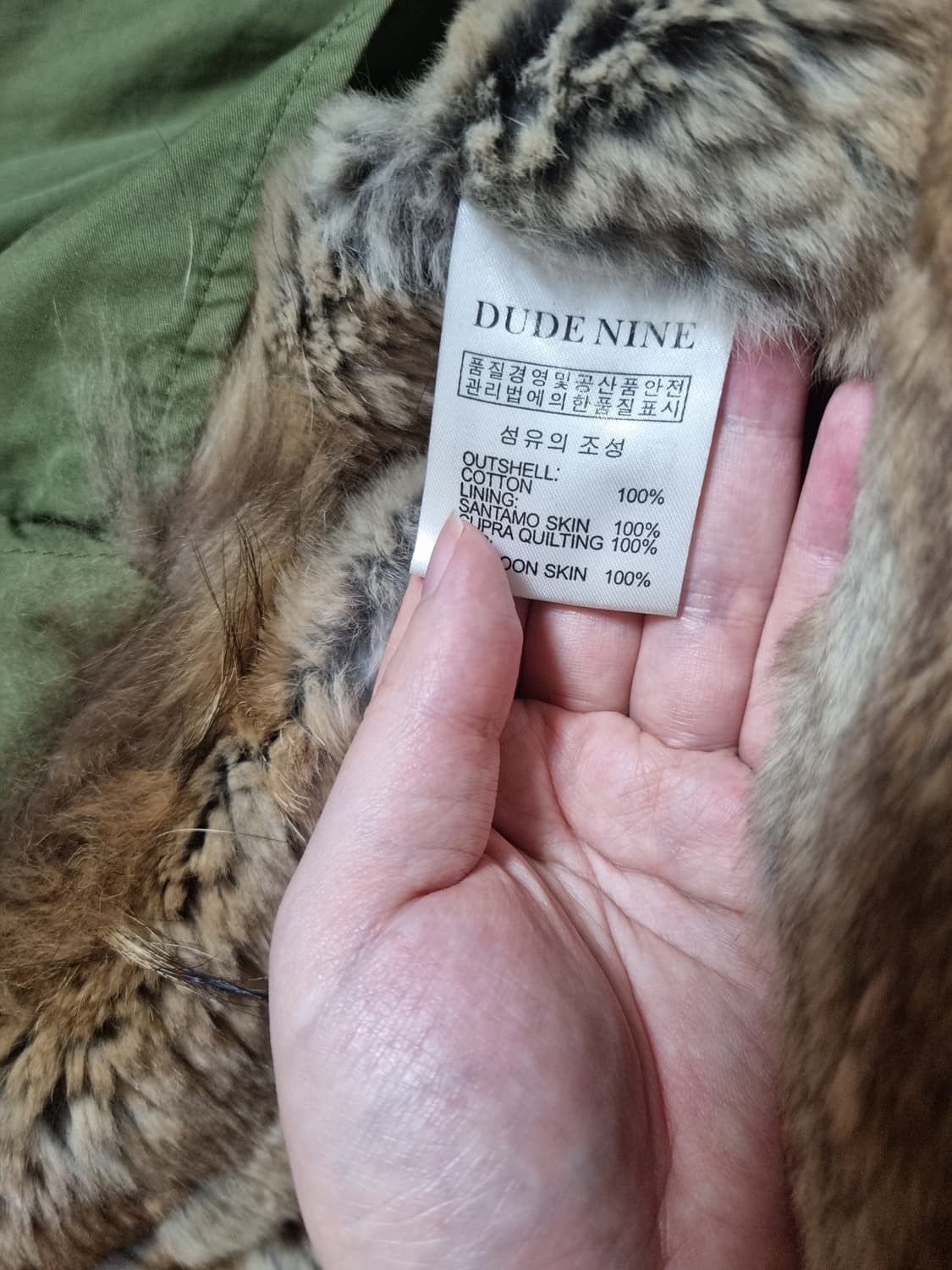 듀드나인 리얼라쿤 야상M 상품이미지6