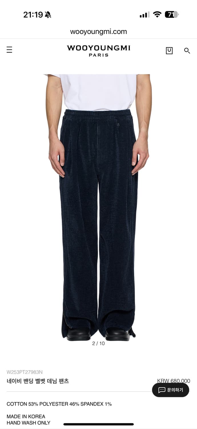 (25fw 새상품)우영미 네이비 밴딩 벨벳 데님 팬츠(46) 상품이미지8