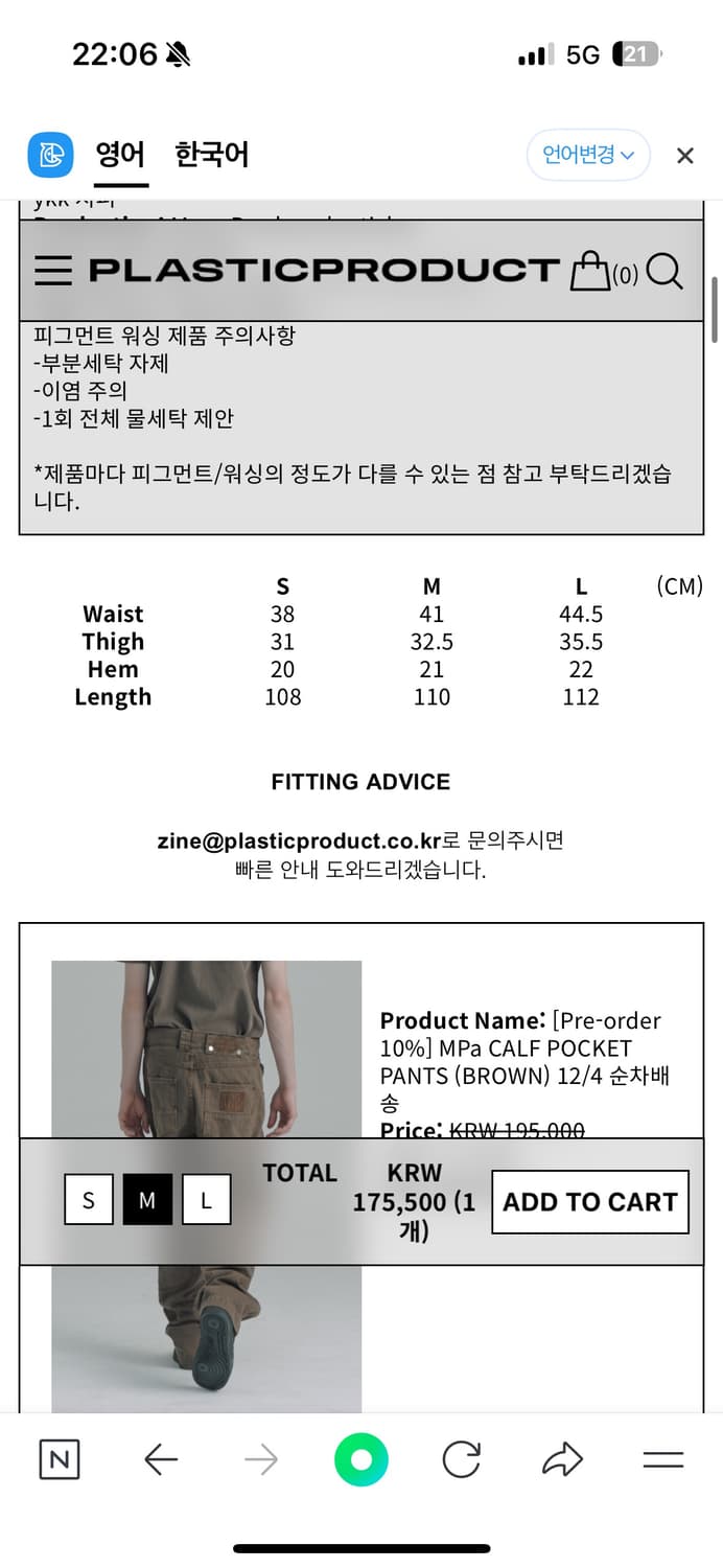 MPa CALF POCKET PANTS (BLACK) M 상품이미지5