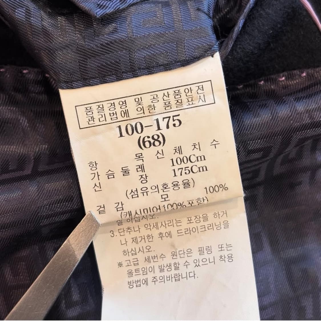 지방시 캐시미어 네이비 싱글코트 상품이미지8