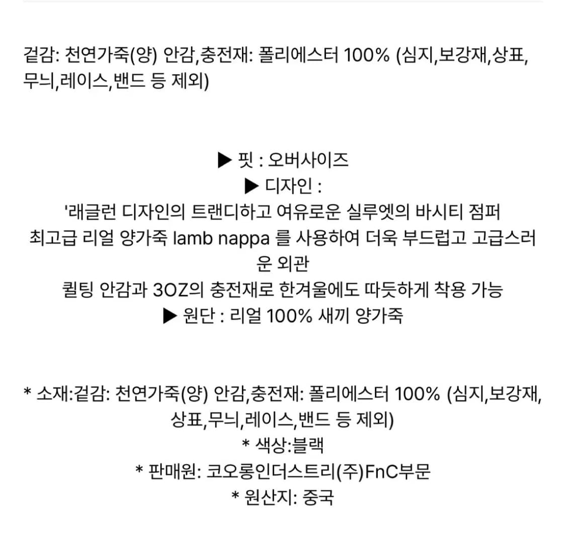 커스텀멜로우 램스킨 레더 바시티자켓 상품이미지4