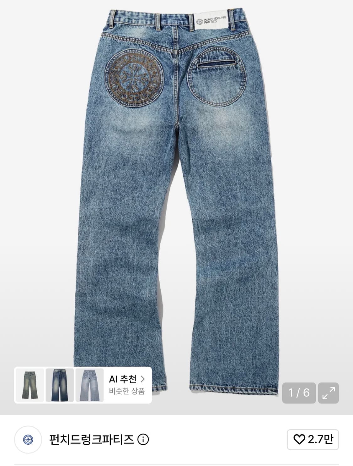펀치드렁크파티즈 denim flare pants 상품이미지1
