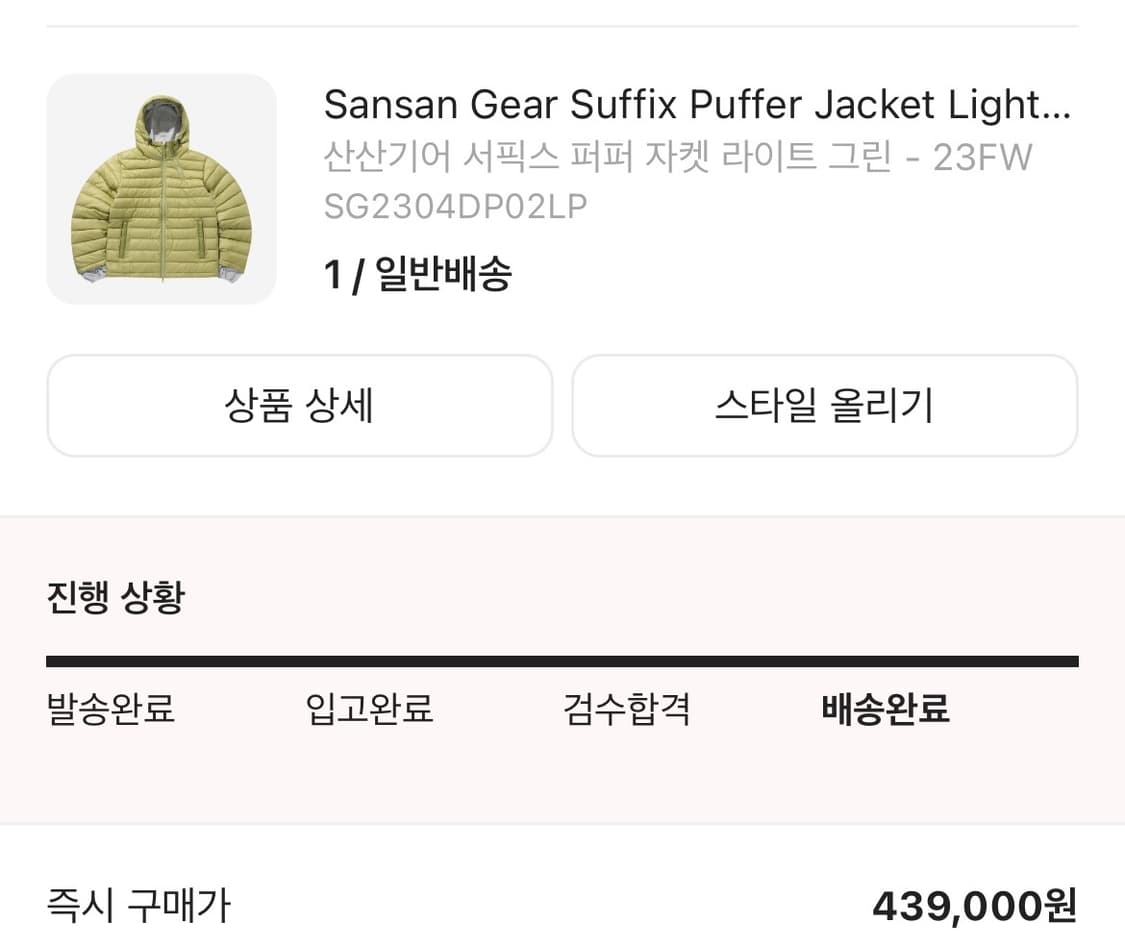 산산기어 서픽스 푸퍼 23fw 경량패딩 상품이미지5