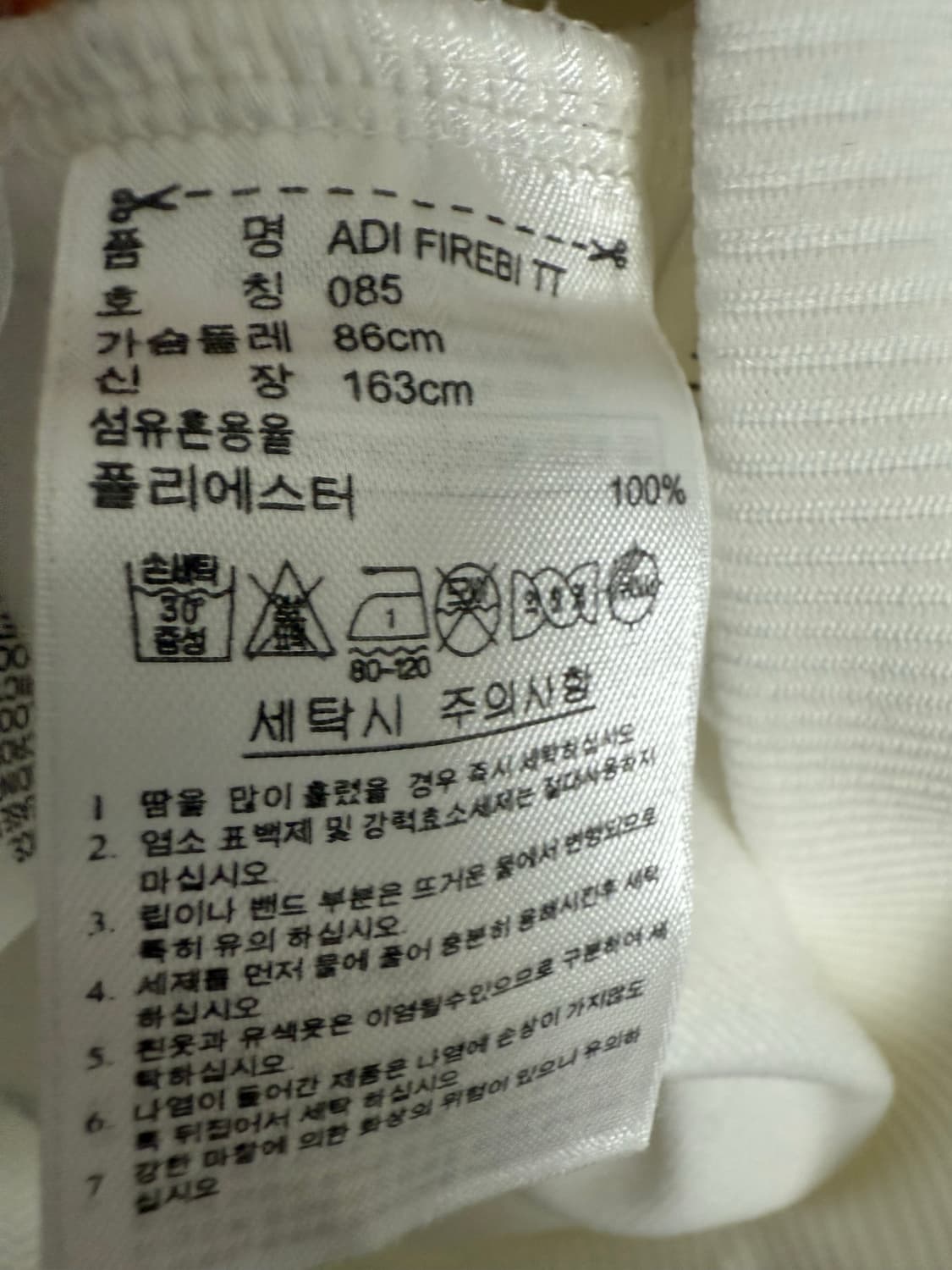 아디다스  파이어버드 화이트 실버 트랙탑 져지 집업 상품이미지4