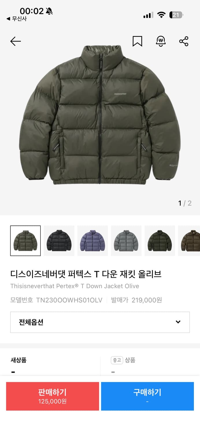 디네댓 패딩 상품이미지1