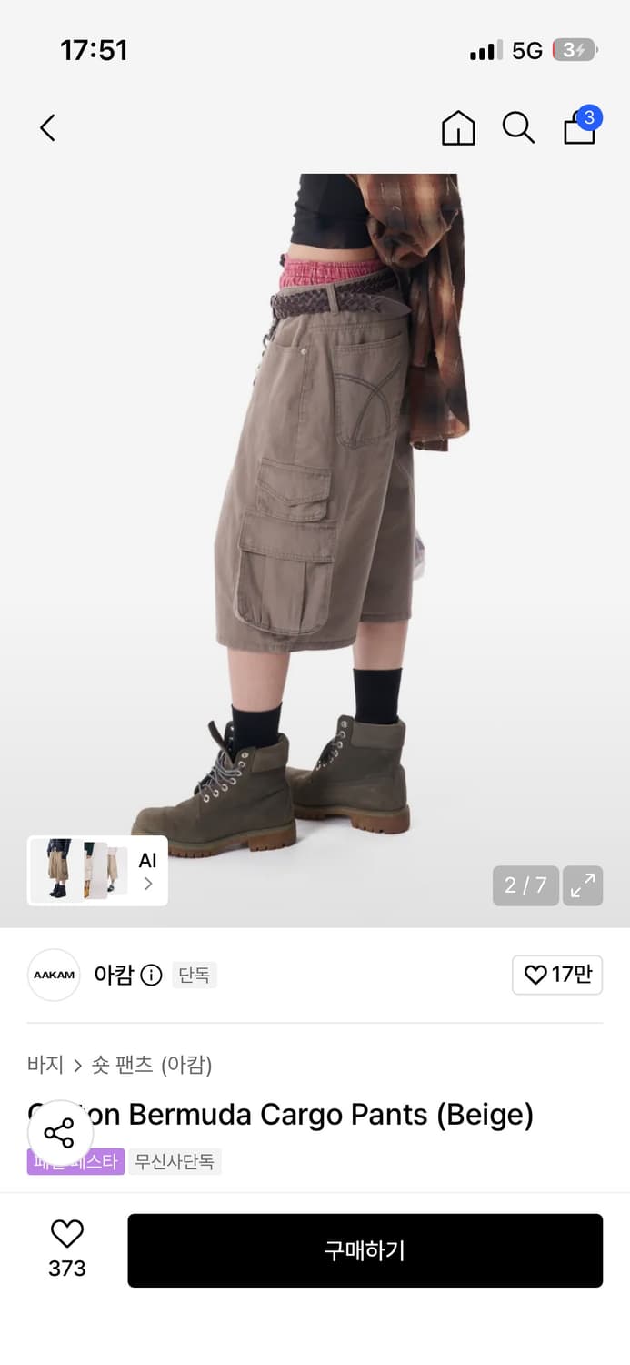 아캄 코튼 버뮤다 카고팬츠 베이지 상품이미지2