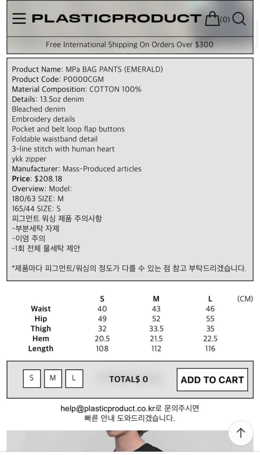 S) 플라스틱프로덕트 mpa bag pants 에메랄드 상품이미지2