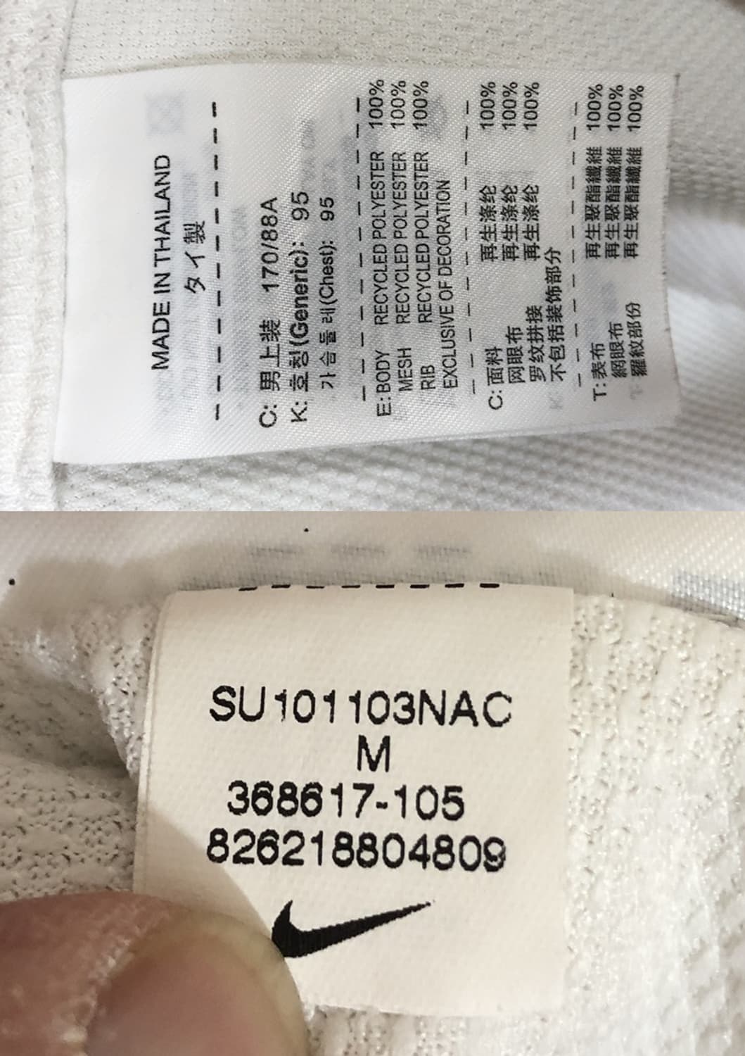 나이키국대 국대KOREA 10-12 국대어웨이 유니폼 M #16 기성용 상품이미지7