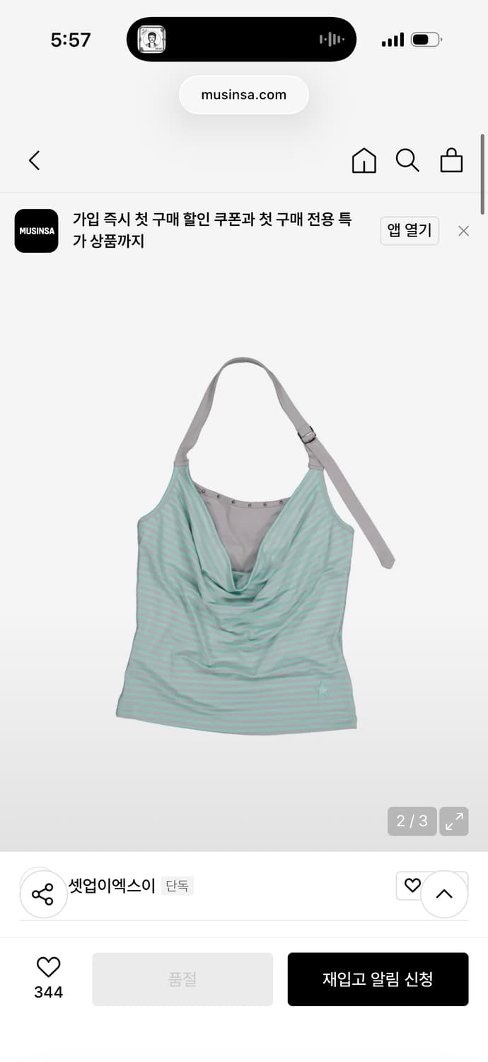 셋업이엑스이 스트라이프 레이어드 홀터넥 민트 상품이미지1