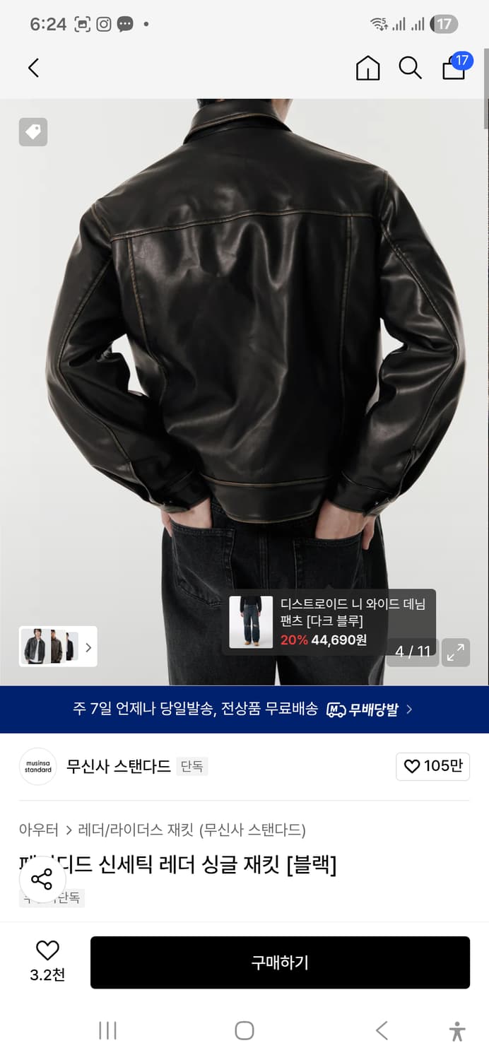 [L] 무탠다드 페이디드 신세틱 레더 싱글 재킷  가죽자켓 상품이미지2