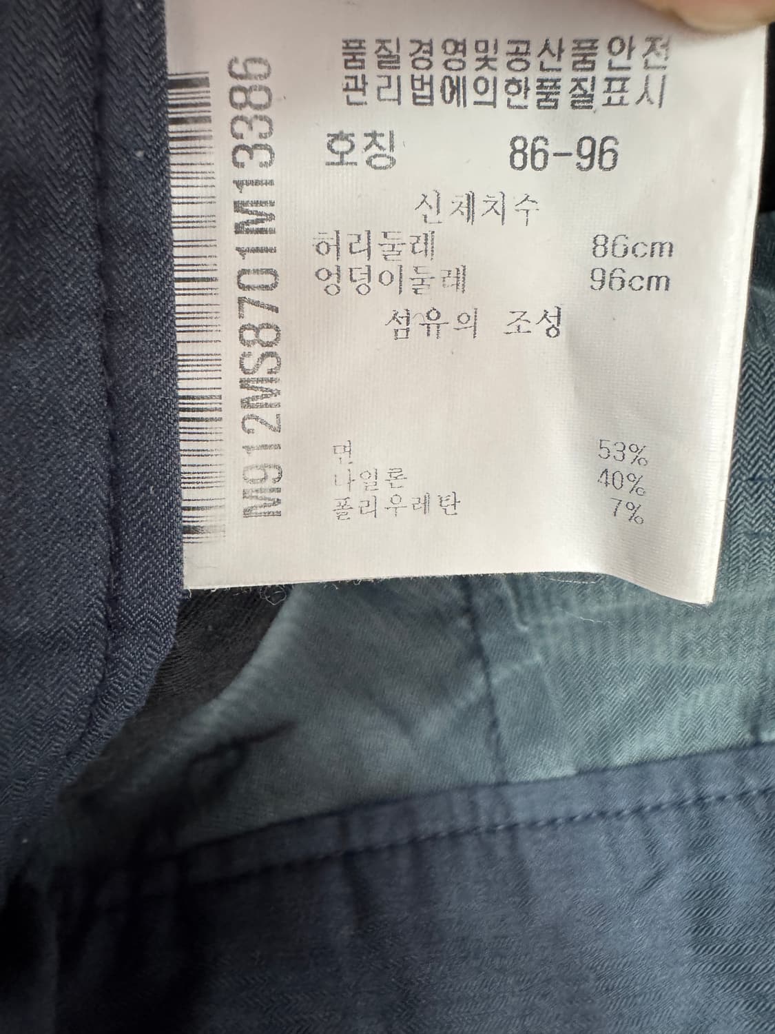 먼싱웨어 골프 네이비 치노 스윙팬츠 상품이미지4