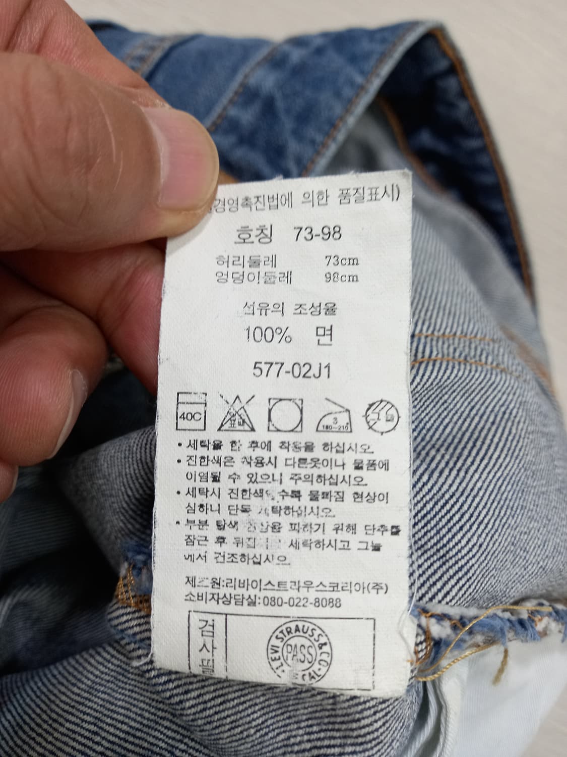 29 리바이스577  Kor 약골반 워싱 부츠컷 29-532 상품이미지9