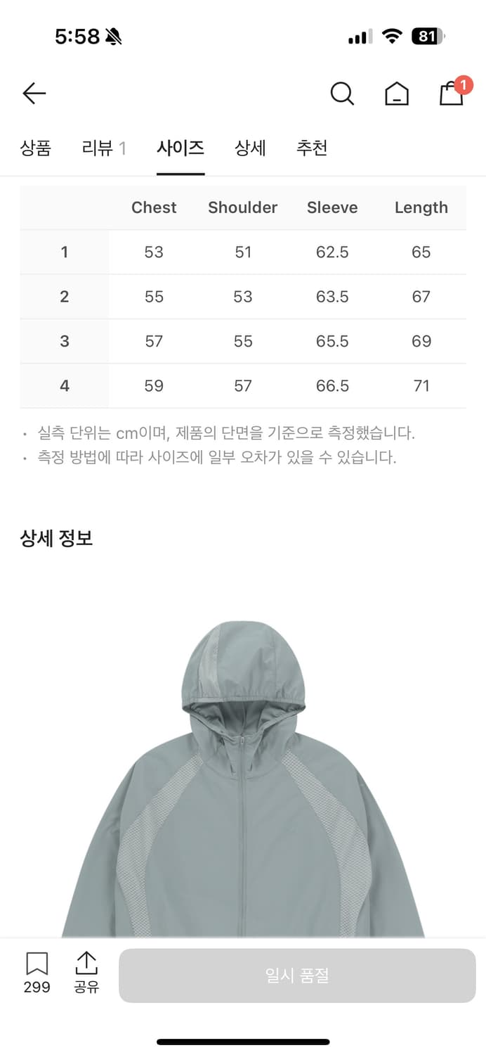 산산기어 메쉬자켓 바람막이 스카이블루 25SS 상품이미지5