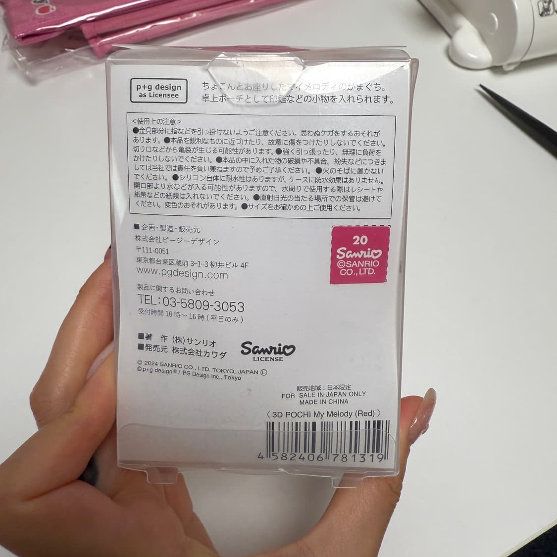 마이멜로디 가마구치 동전지갑 상품이미지3