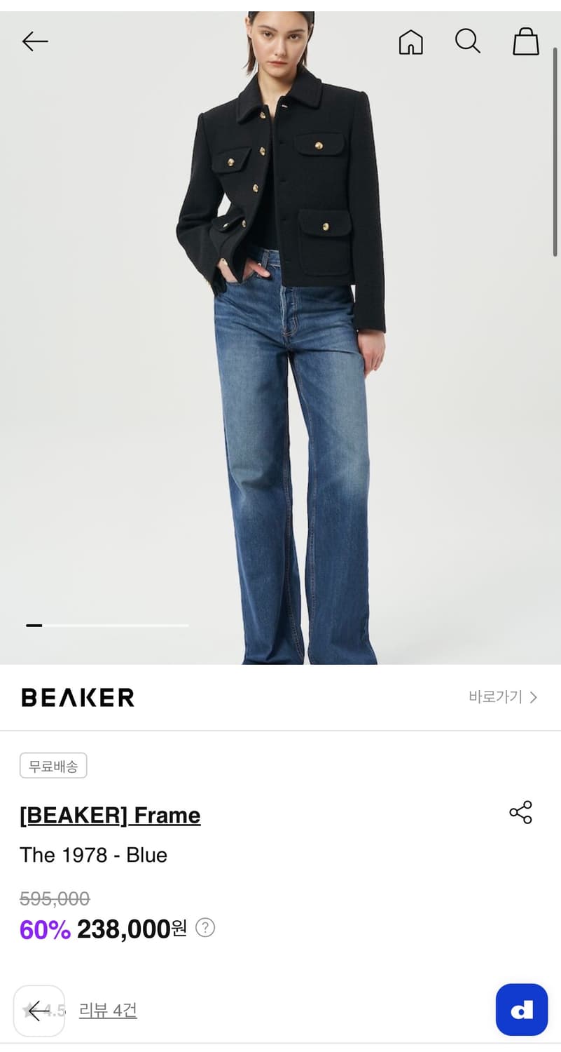 (새상품) Frame 프레임 데님 The 1978 청바지 25 상품이미지1