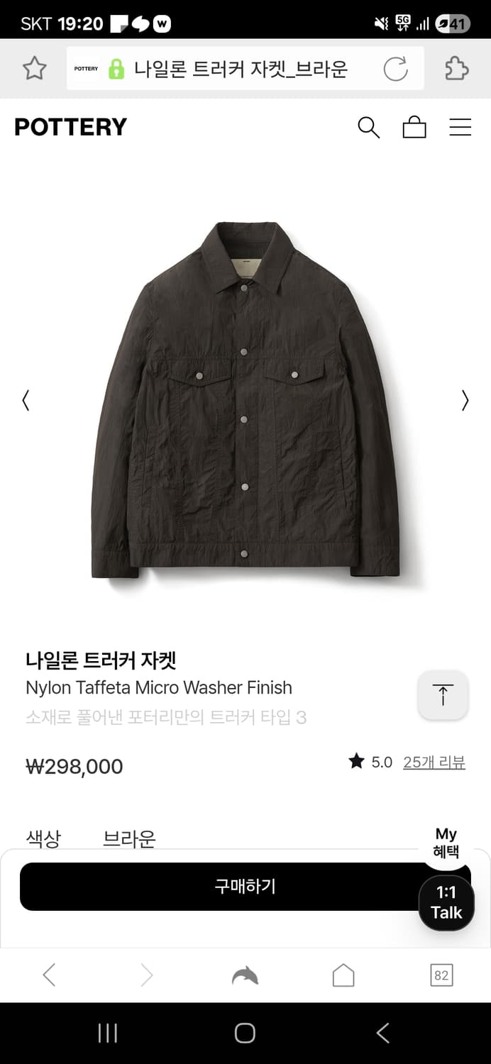 포터리 나일론 브라운 트러커 (2) 상품이미지1