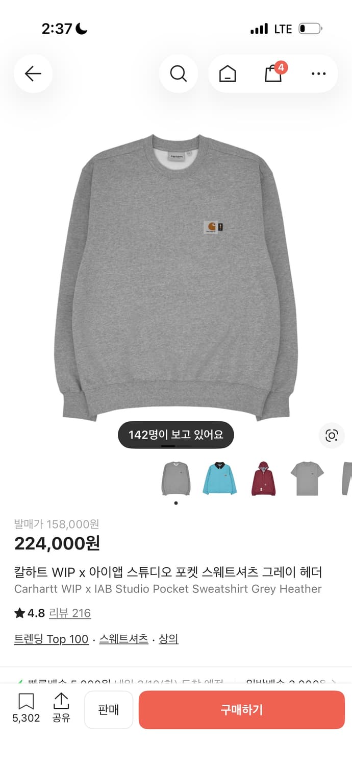 칼하트 WIP 아이앱 스튜디오 맨투맨 (m) 상품이미지1