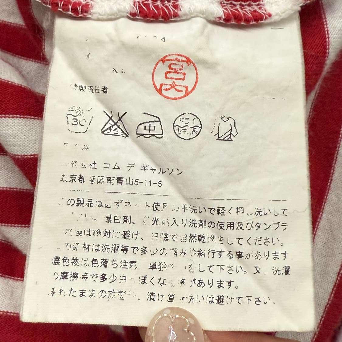 꼼데가르송 레드 하트 와펜 단가라 스트라이프 롱슬리브 긴팔 티 상품이미지6