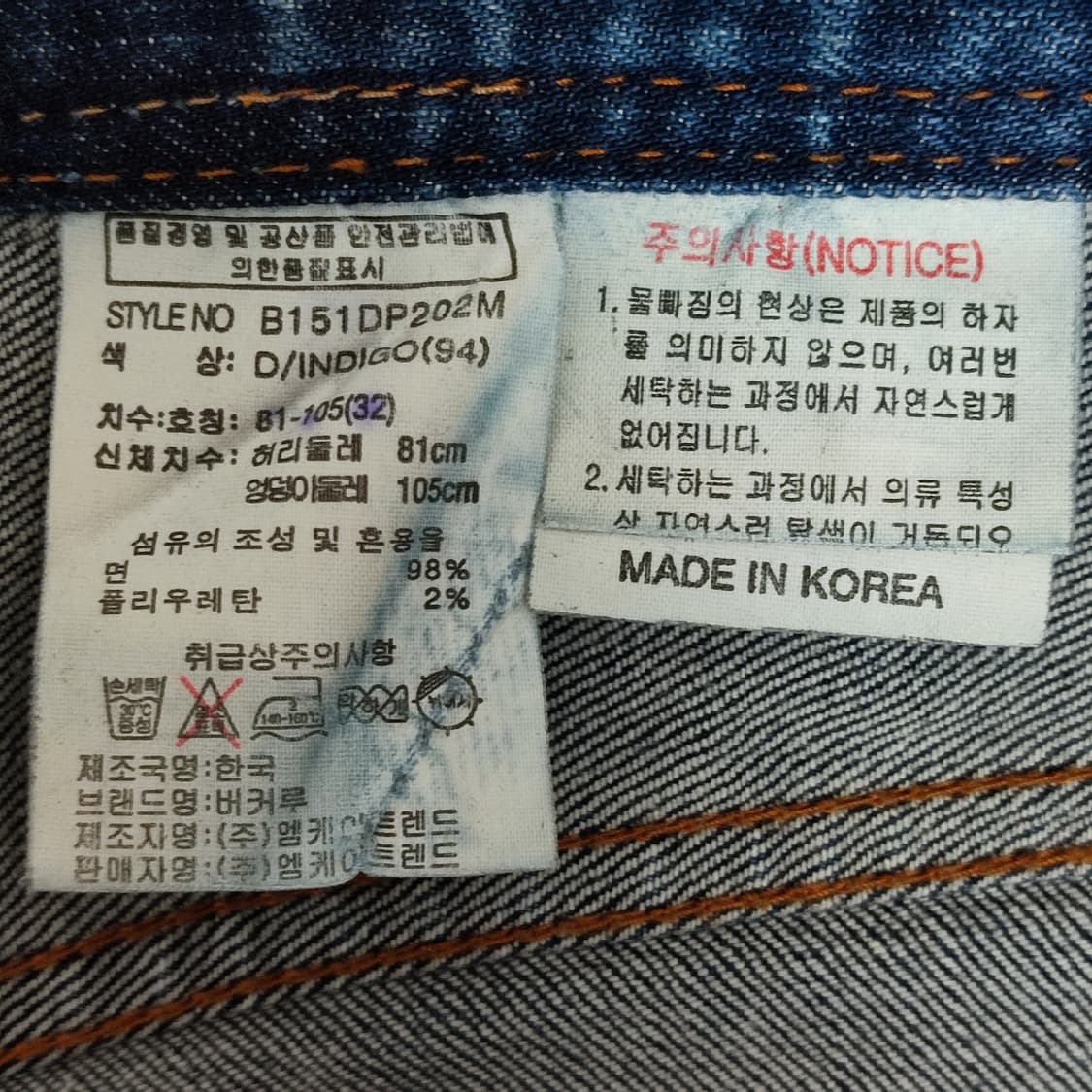 버커루 워싱 스판 데님 팬츠 청바지 (34) v2117 상품이미지6