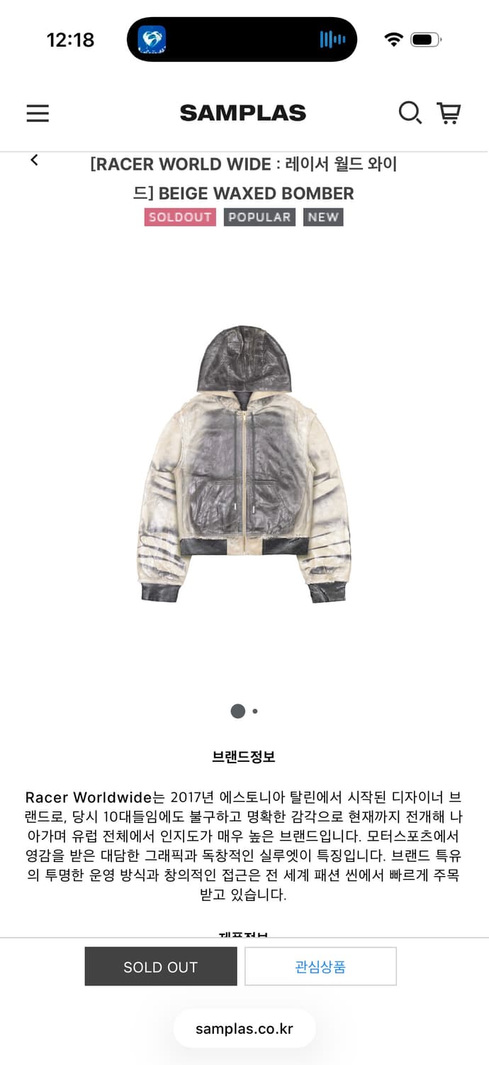 Racer worldwide beige waxed bomber 상품이미지1