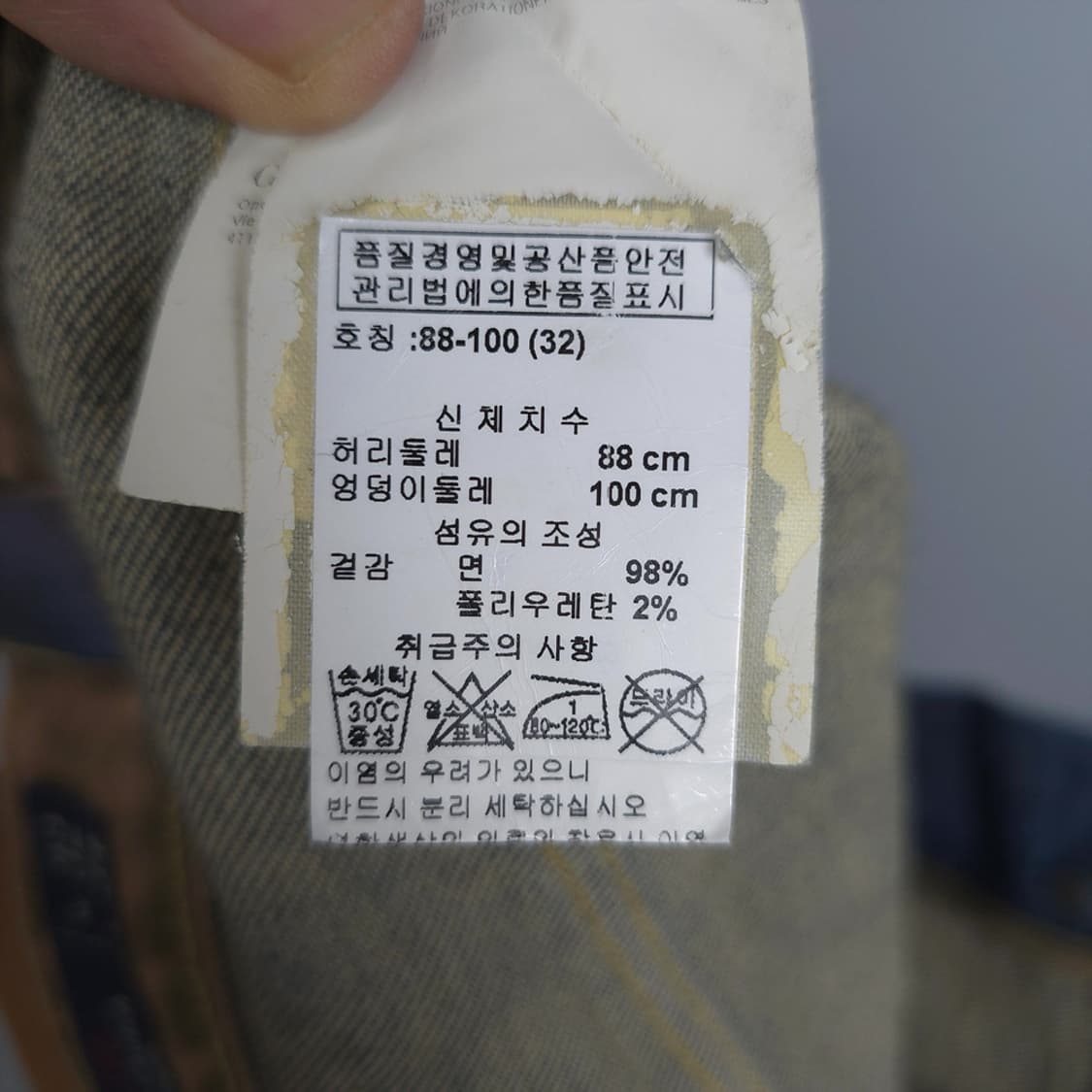 아르마니 진 J16 로우 크로치 데님 팬츠 / 사이즈 32 상품이미지10