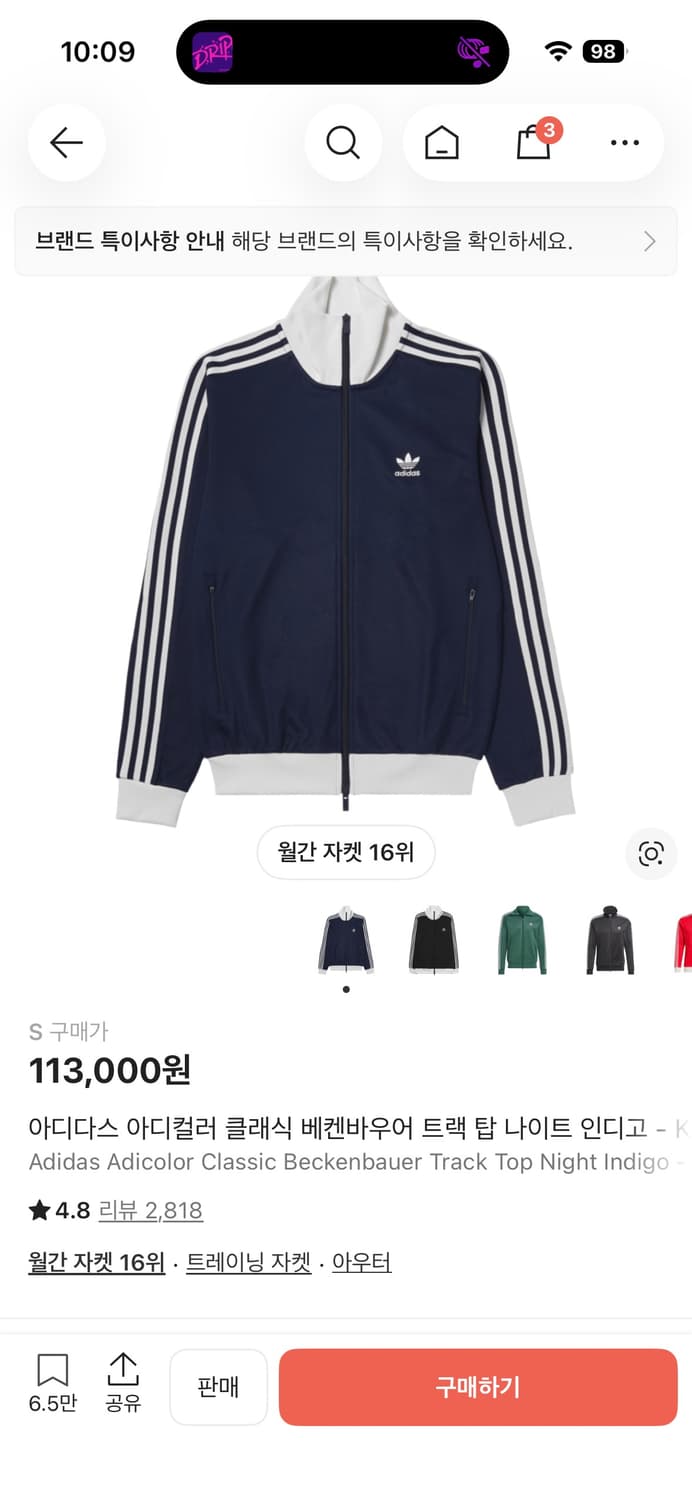 아디다스 클래식 베켄바우어 트랙탑 나이트 인디고 s 사이즈 팔아요 상품이미지1