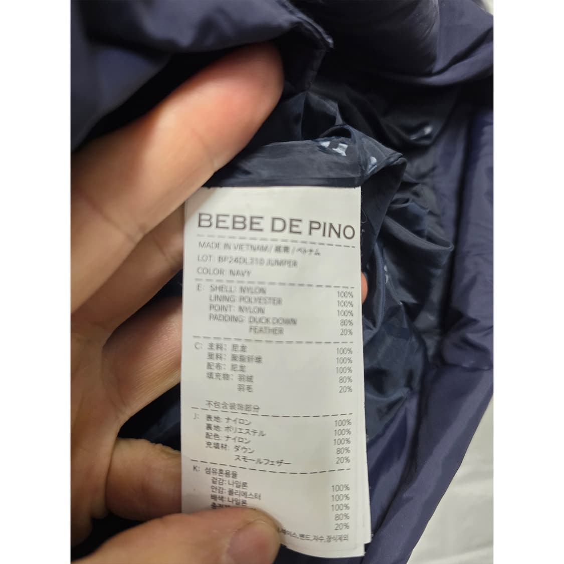 택포// 베베드피노 아동 패딩 110 상품이미지3