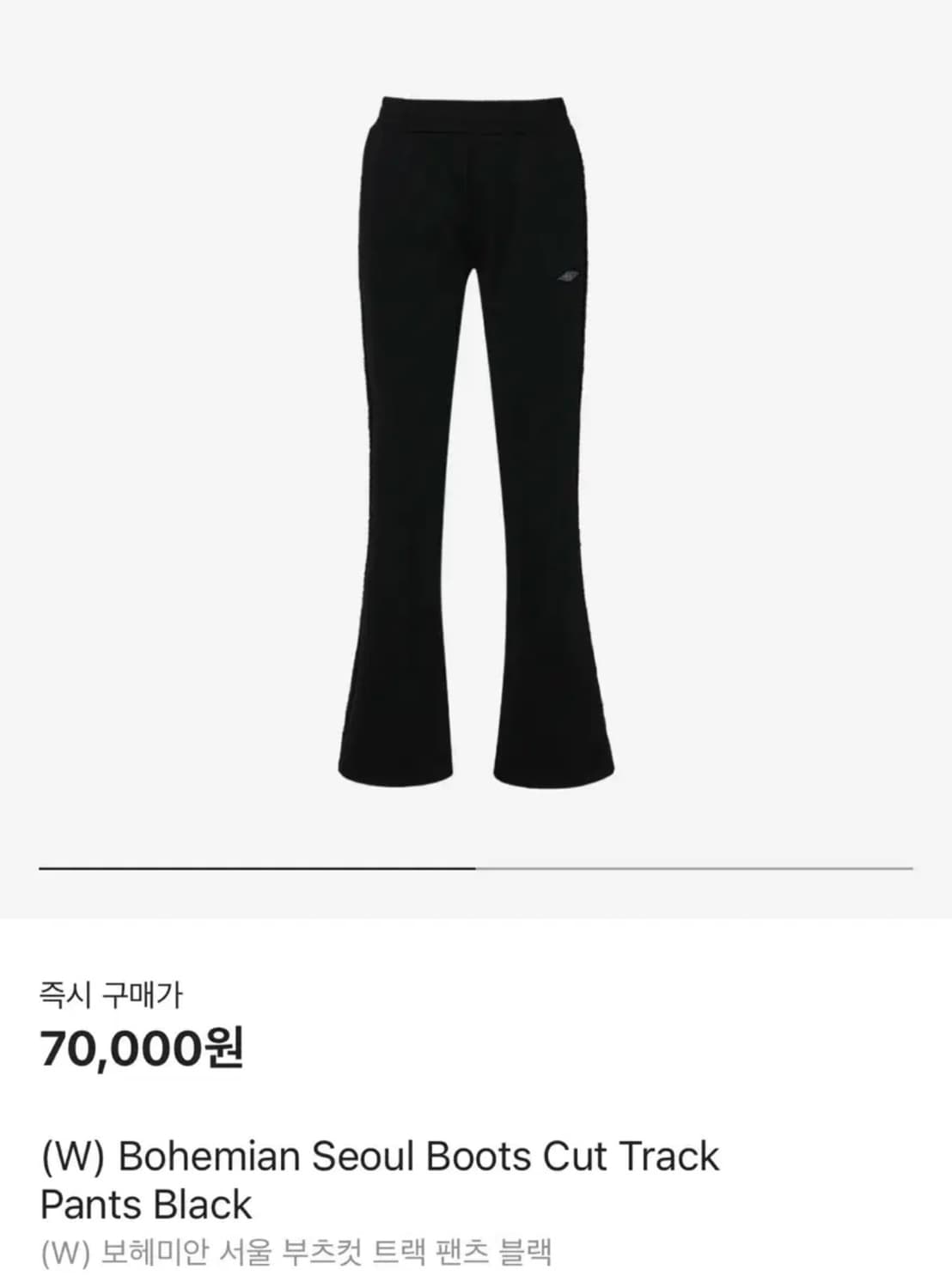 보헤미안서울 부츠컷 트레이닝 팬츠 M 상품이미지2