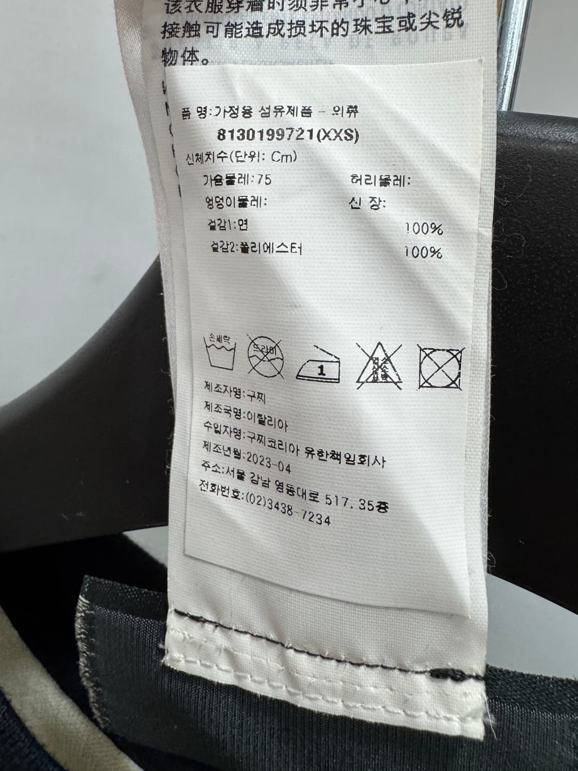 새상품급 백화점판 구찌 스트라이프 크롭 티쳐츠XXS 상품이미지4