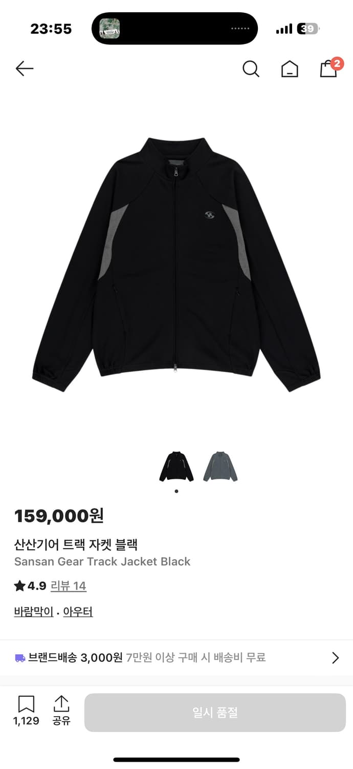 산산기어 24 트랙자켓 블랙[1] 상품이미지1