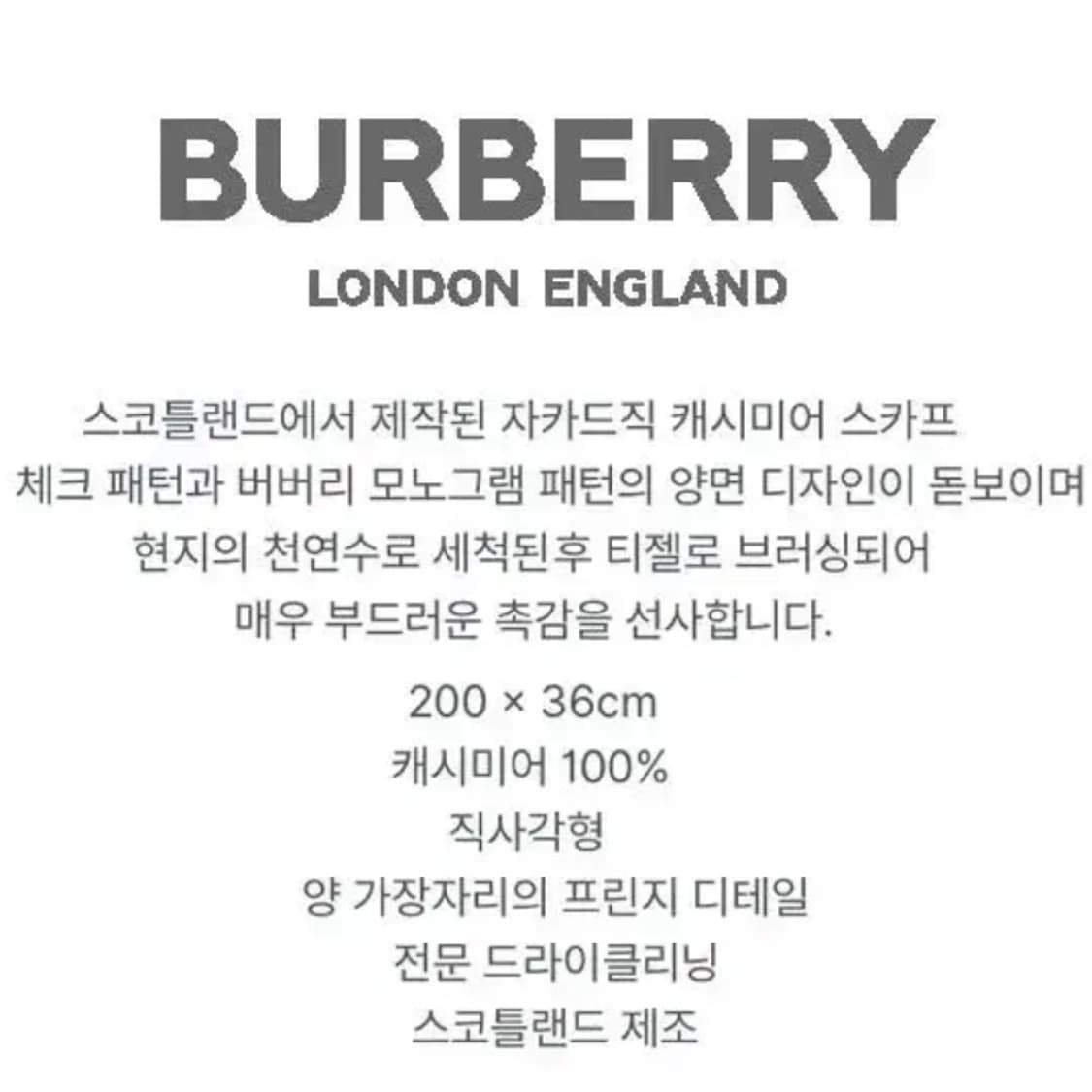 [정품] BURBERRY 버버리 리버서블 체크 모노그램 캐시미어 머플러 상품이미지5