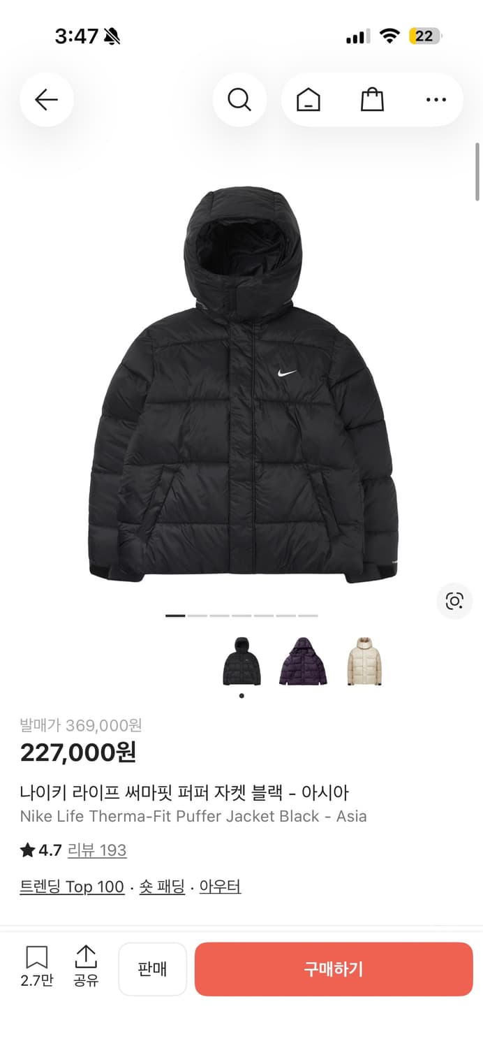 나이키 크림 다운패딩 상품이미지4