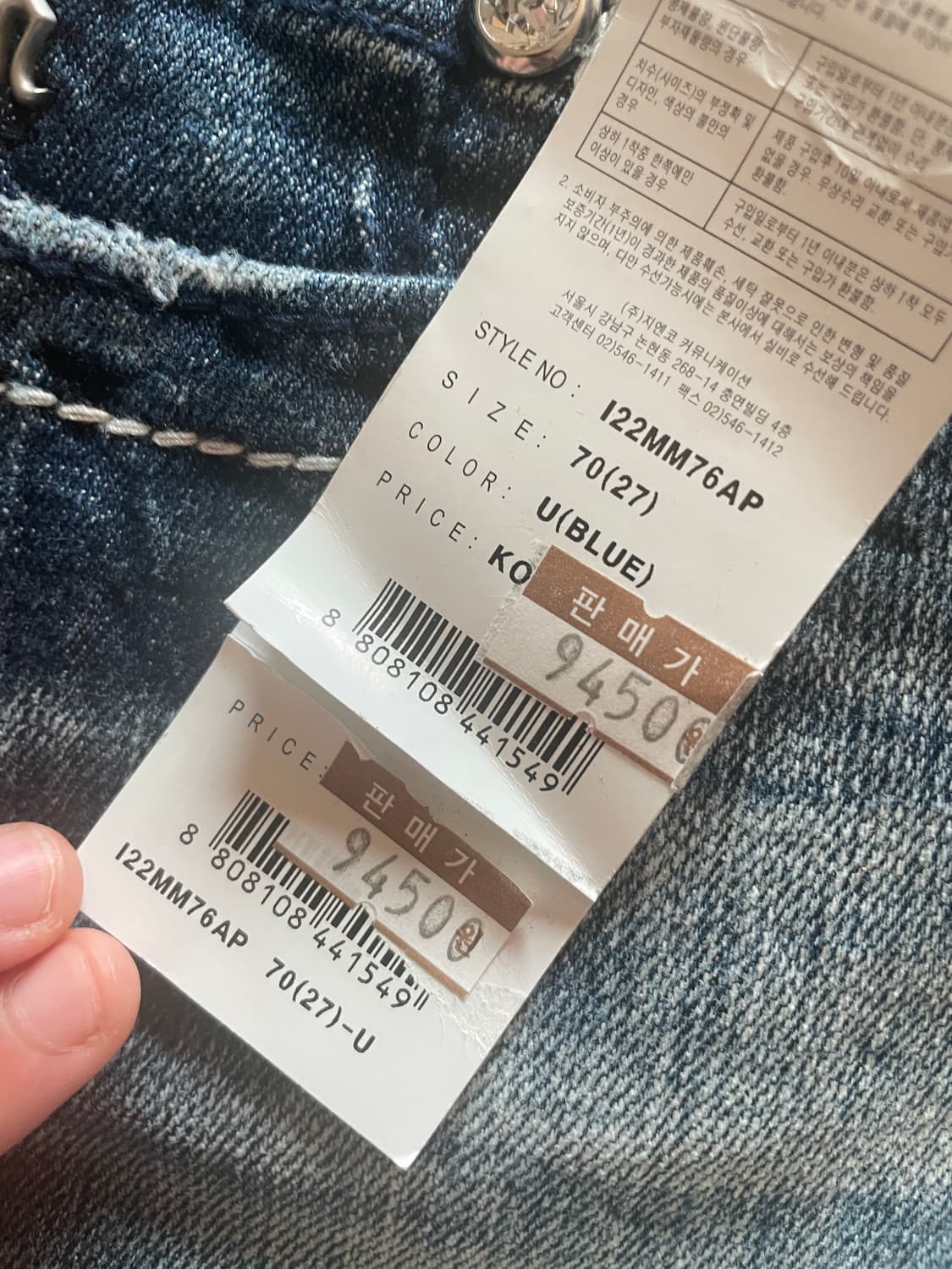 MissMe 미스미 핀터깔 갸루 y2k 부츠컷 데님 팬츠 상품이미지6