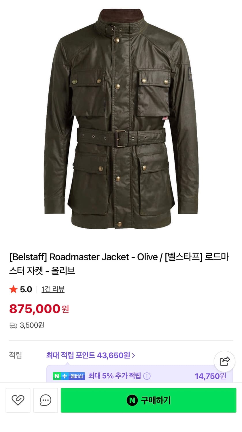 벨스타프 로드마스터 올리브 50 사이즈 상품이미지8