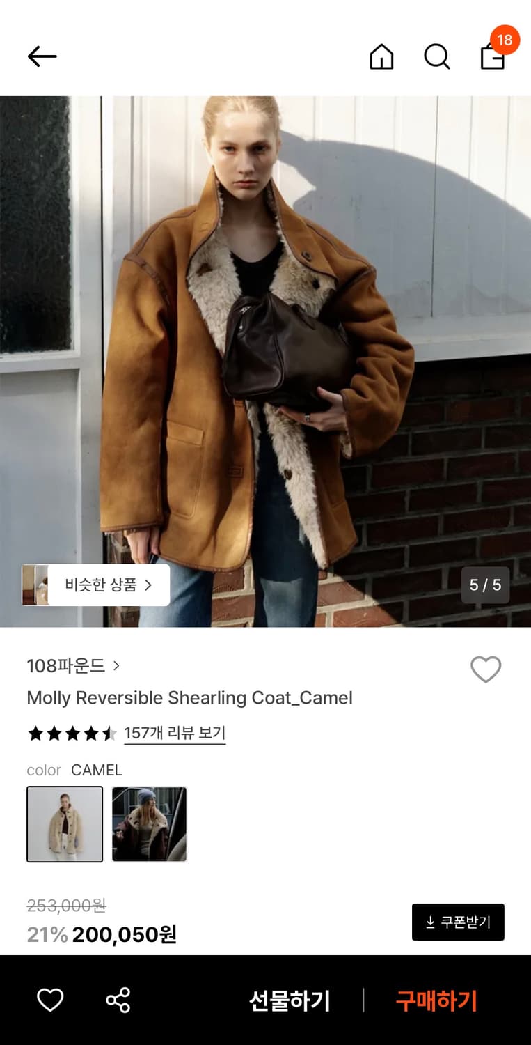 108파운드 molly 뽀글이 자켓 상품이미지1