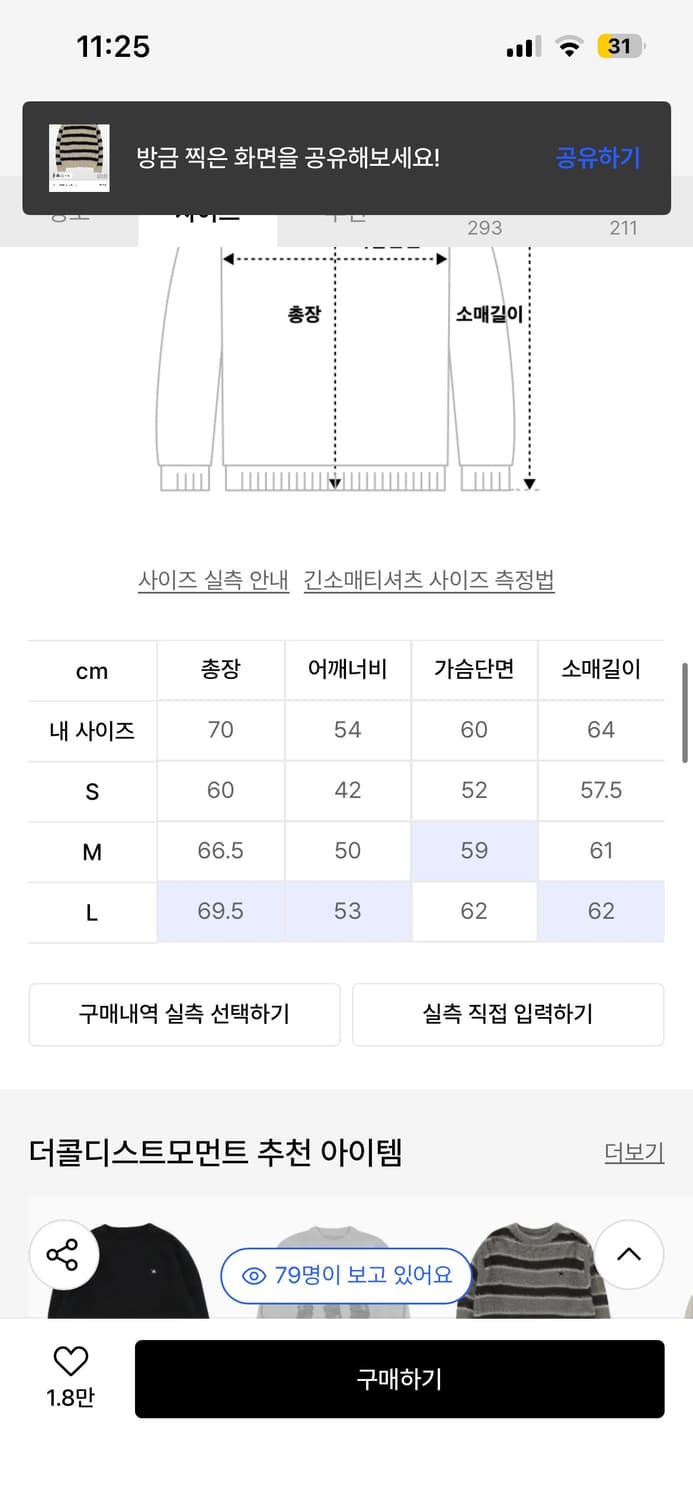 더콜디스트모먼트 TCM 니트 m 상품이미지2
