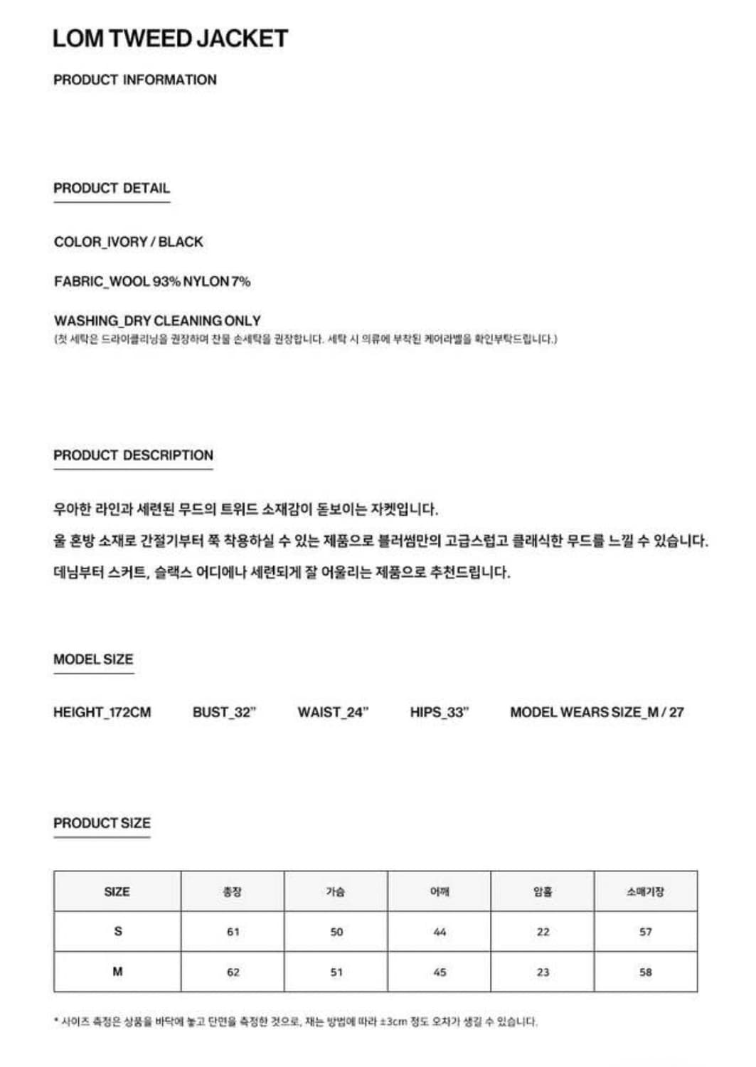 블러썸에이치컴퍼니 LOM 트위드 자켓 상품이미지2