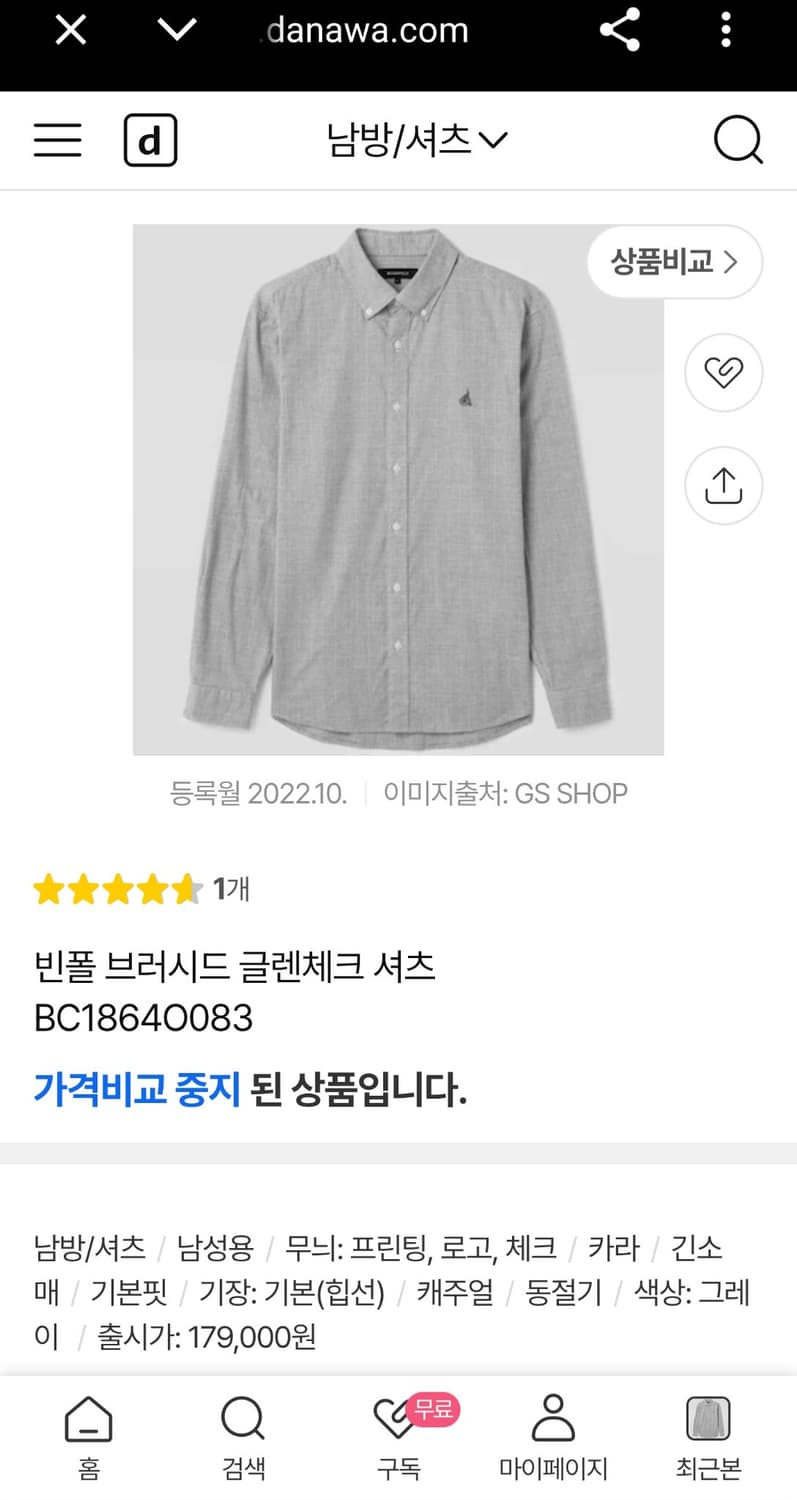 국내 105) 빈폴 신형 22FW 브러시드 글렌체크 셔츠 긴팔 남방 상품이미지2