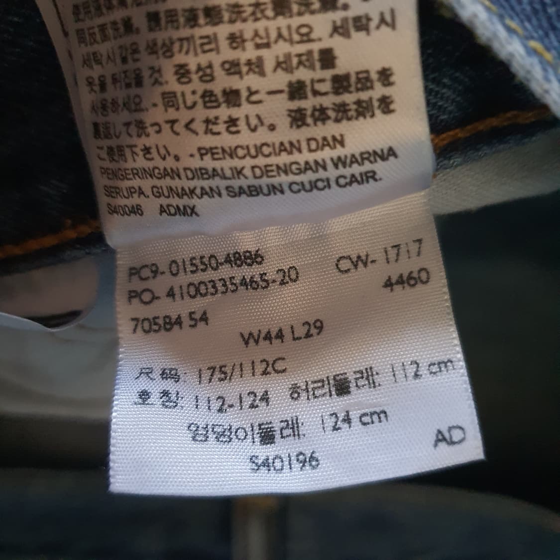 빅사이즈 리바이스 550 빈티지  데님 No.14 상품이미지5