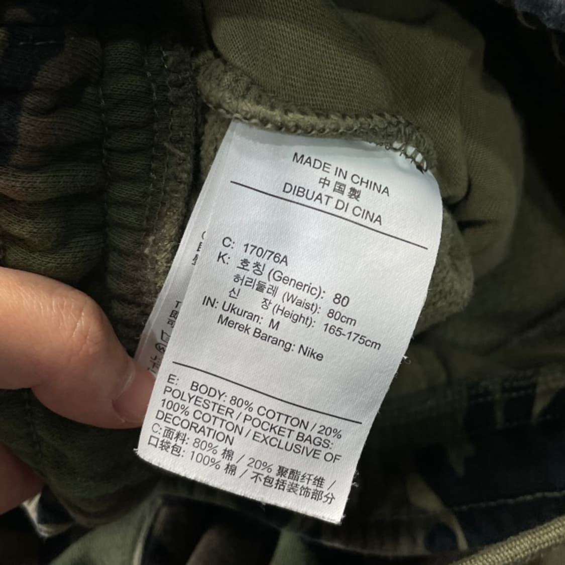 95 나이키 SB 카모플라쥬 조거팬츠  상품이미지4