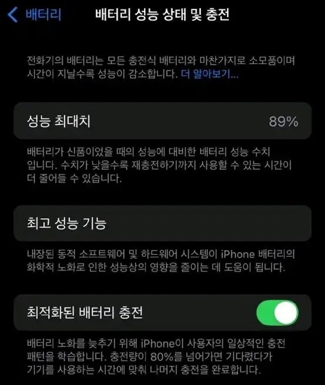 애플 아이폰14프로 128기가 스페이스 블랙)배터리89% 상품이미지9