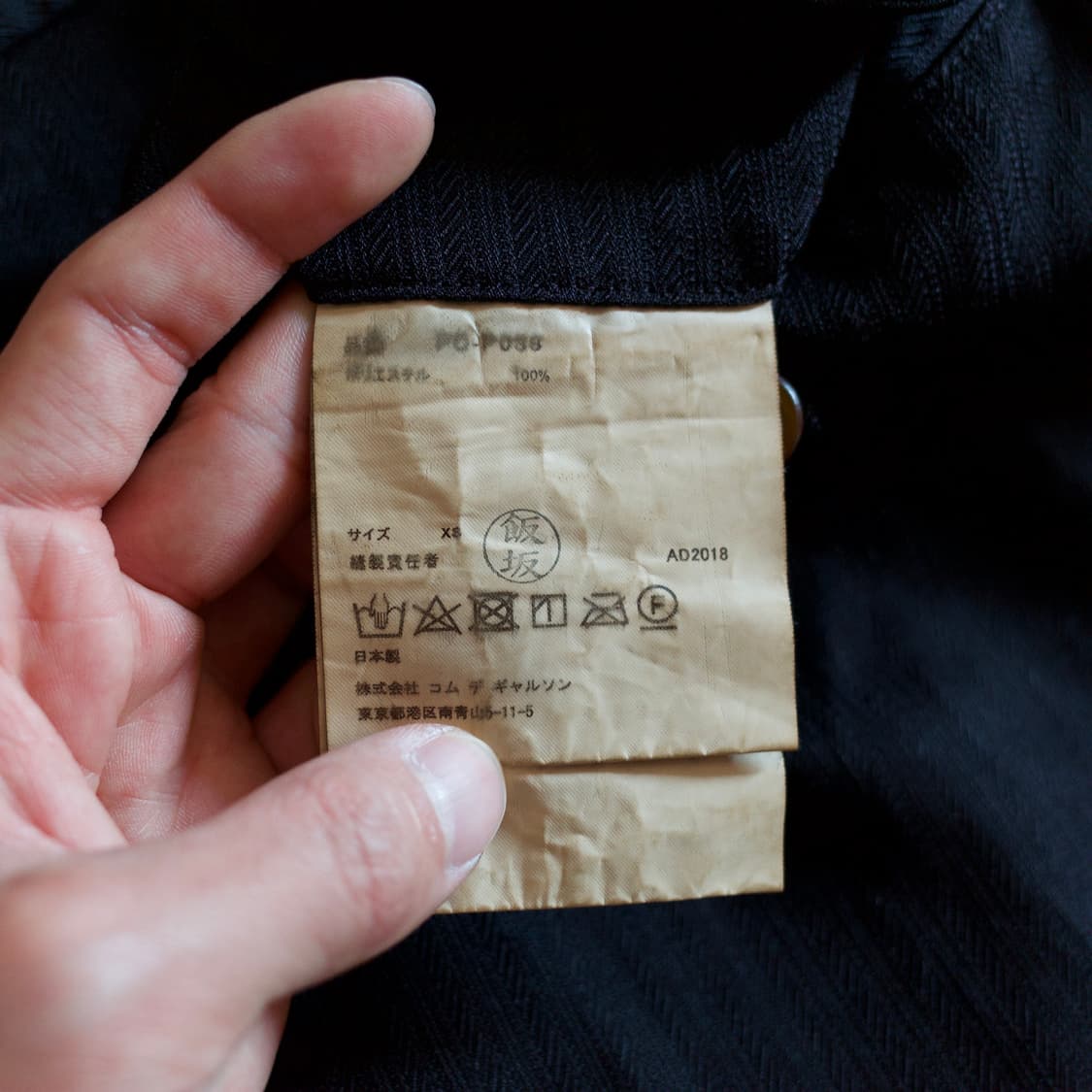 Comme des Garcons Homme Plus saruel pant 상품이미지9