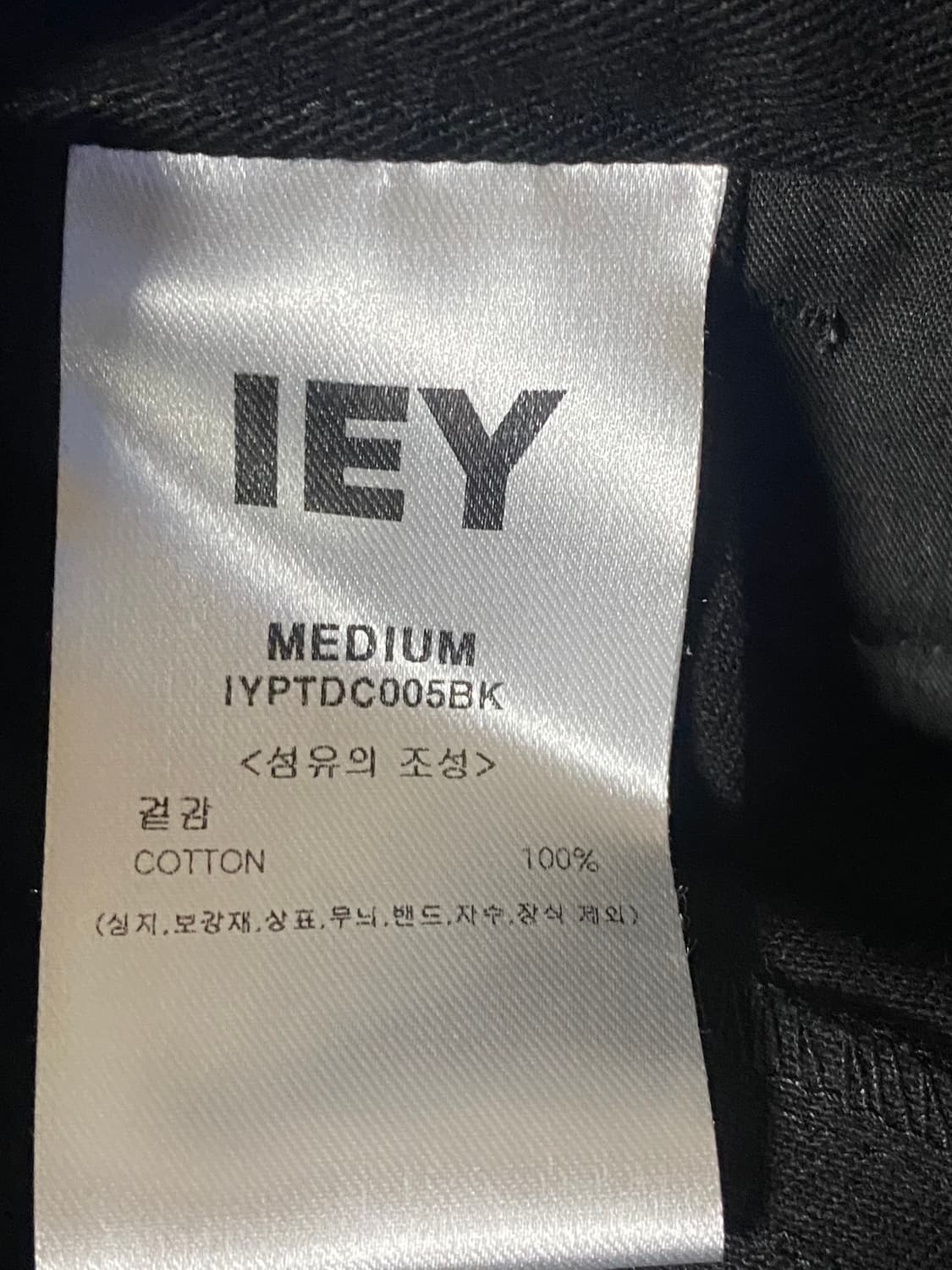 IEY 이에이 NU-MAC 카펜터 팬츠 블랙 M 상품이미지9