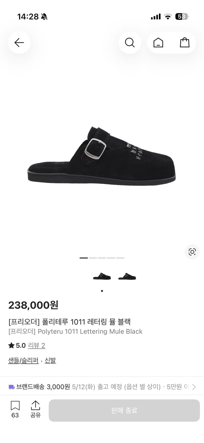 [2, 구매] 폴리테루 1011 레터링 뮬 상품이미지1