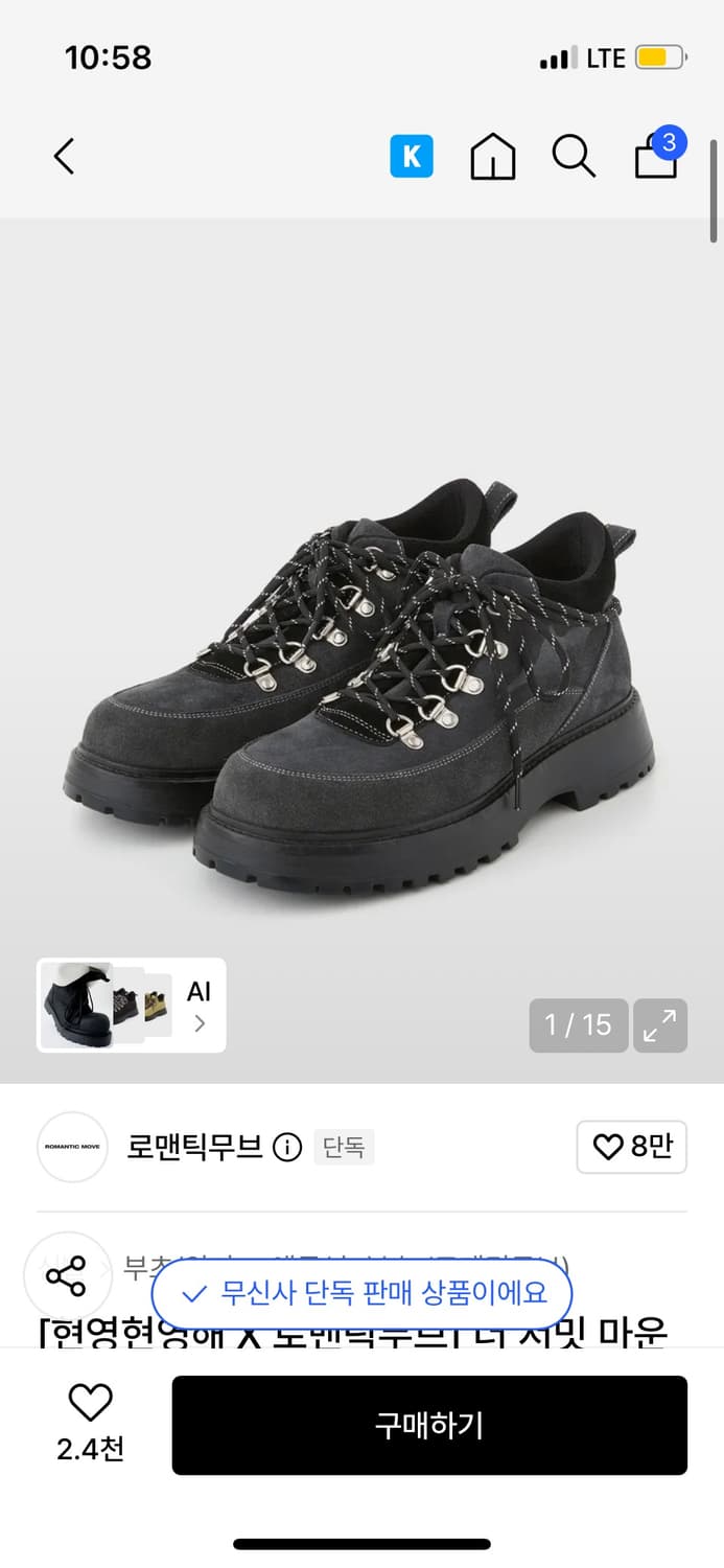 로맨틱무브x헌영헌영해 더 서밋 마운틴부츠 270 상품이미지1
