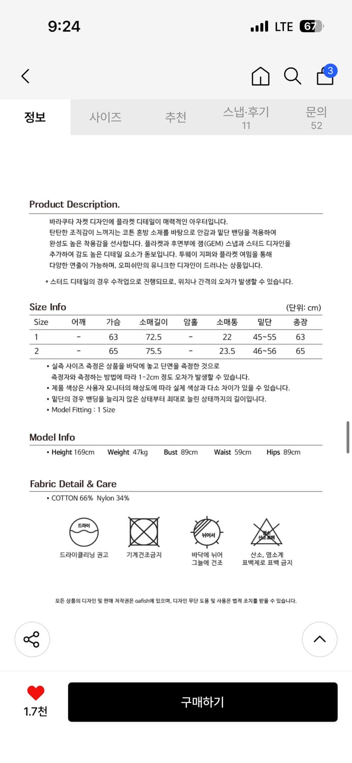오피쉬 바라쿠타 자켓 블랙 2 상품이미지3
