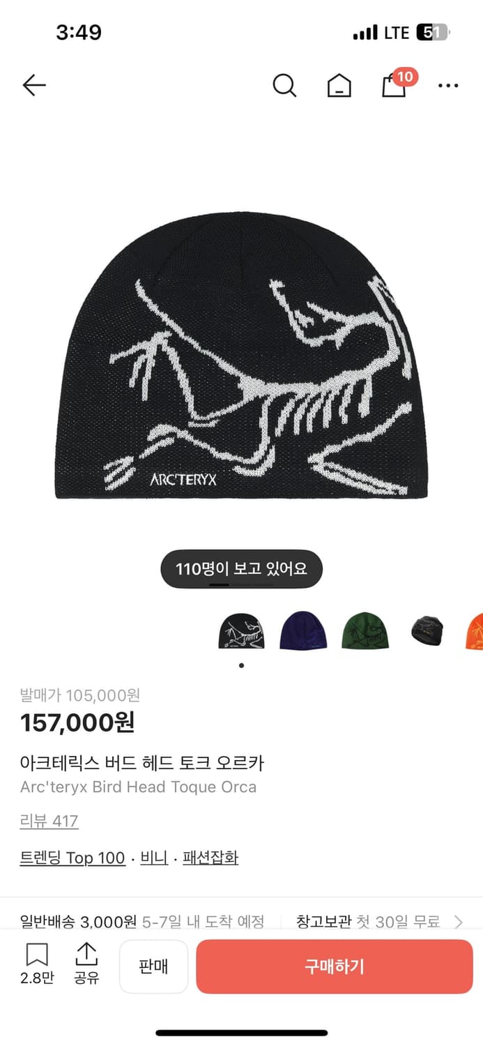 아크테릭스 버드 헤드 토크 오르카 비니 블랙 상품이미지1