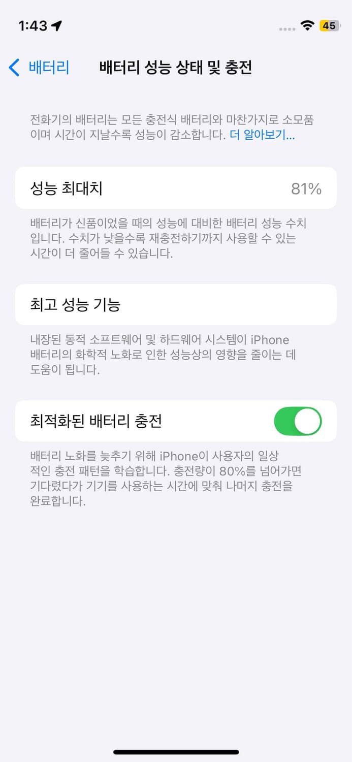 아이폰 12 미니 화이트 64GB 상품이미지5