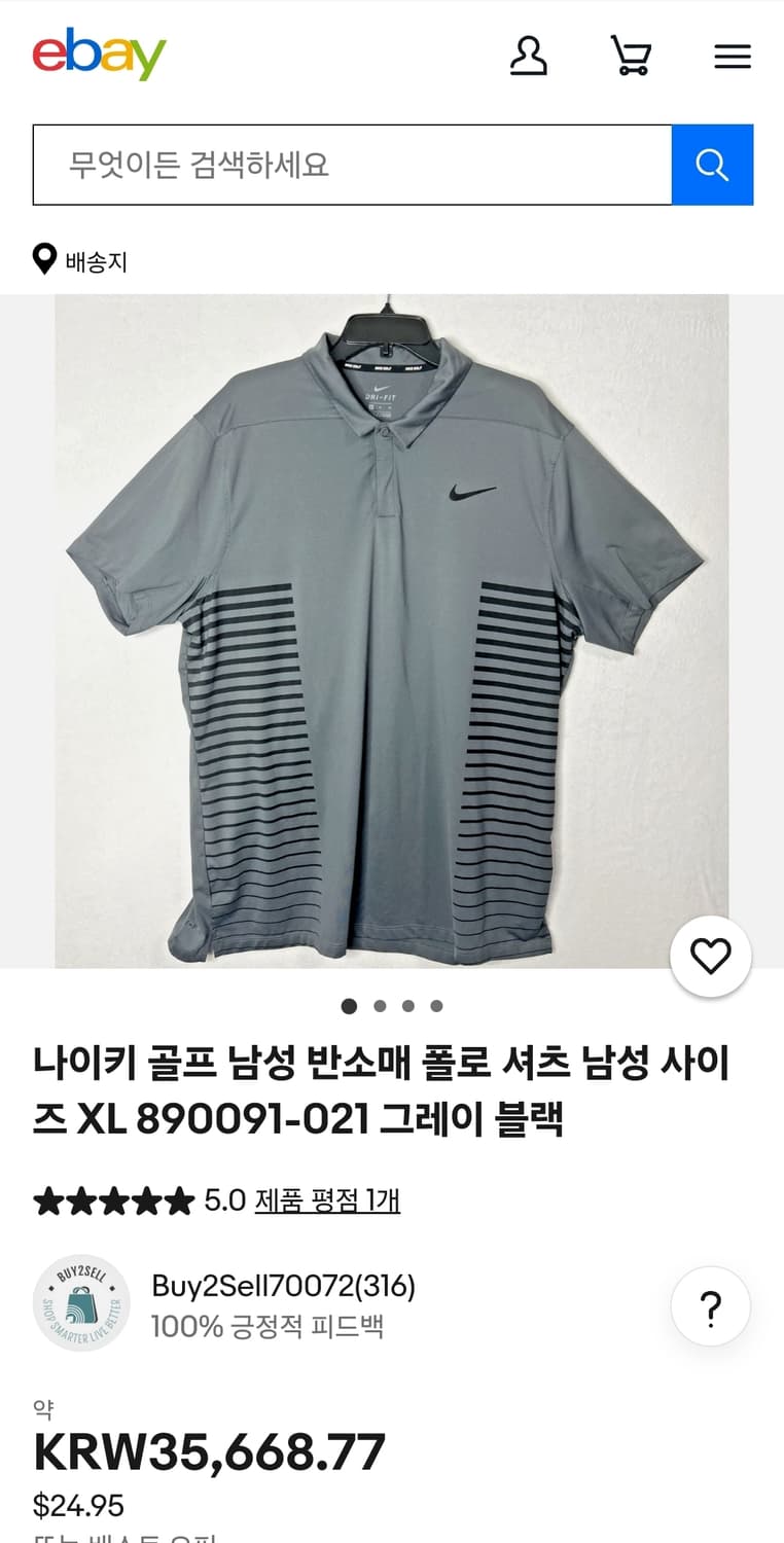 나이키골프 기능성티 빅사이즈120 가슴64 기장83 상품이미지2